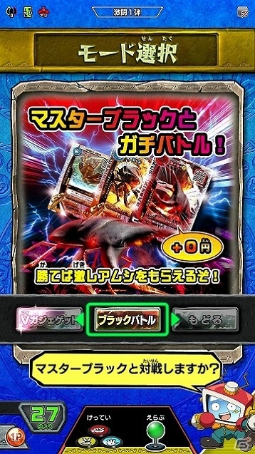 AC「新甲虫王者ムシキング」激闘1弾が稼働開始！新シリーズ最初のVガジェは「海」「太陽」に決定の画像12