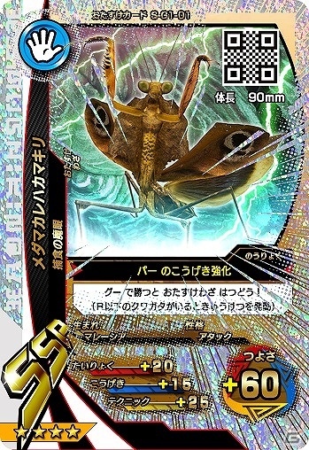 AC「新甲虫王者ムシキング」激闘1弾が稼働開始！新シリーズ最初のVガジェは「海」「太陽」に決定の画像14