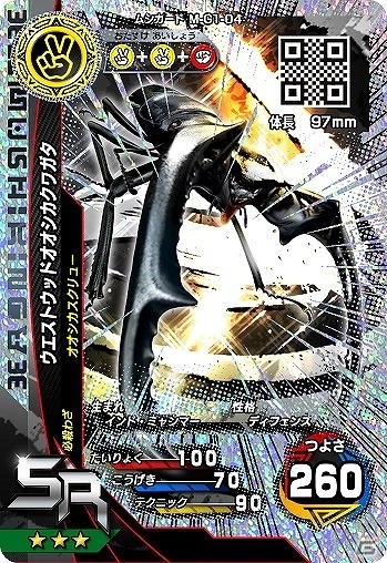 AC「新甲虫王者ムシキング」激闘1弾が稼働開始！新シリーズ最初のVガジェは「海」「太陽」に決定の画像15