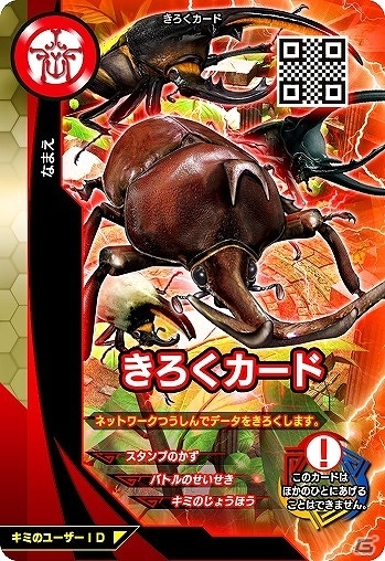 AC「新甲虫王者ムシキング」激闘1弾が稼働開始！新シリーズ最初のVガジェは「海」「太陽」に決定の画像16