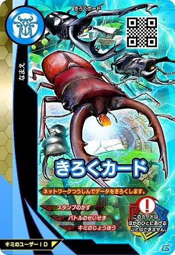 AC「新甲虫王者ムシキング」激闘1弾が稼働開始！新シリーズ最初のVガジェは「海」「太陽」に決定の画像17
