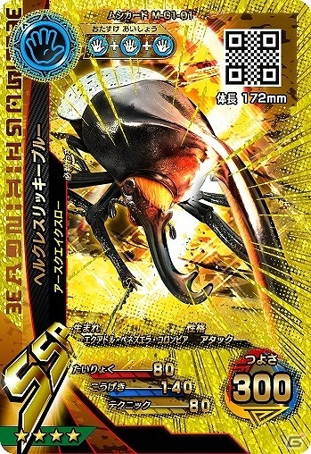 AC「新甲虫王者ムシキング」激闘1弾が稼働開始！新シリーズ最初のVガジェは「海」「太陽」に決定の画像7