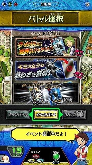 AC「新甲虫王者ムシキング」激闘1弾が稼働開始！新シリーズ最初のVガジェは「海」「太陽」に決定の画像8