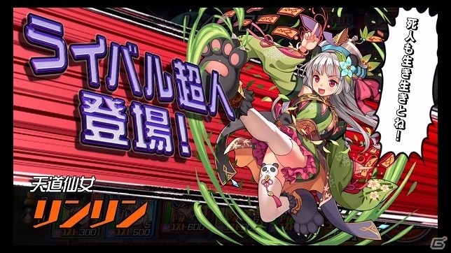 iOS/Android「ランガン キャノンボール」スタートダッシュキャンペーン＆オープンイベントが開催！の画像3