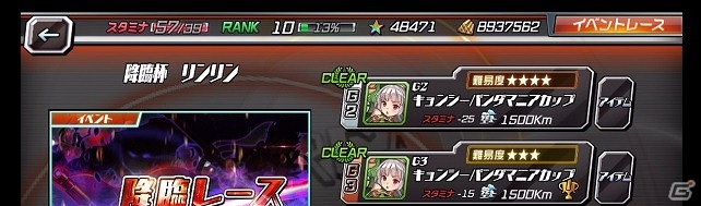 iOS/Android「ランガン キャノンボール」スタートダッシュキャンペーン＆オープンイベントが開催！の画像4