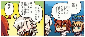 セイバーの絆レベルを10まで上げると特典が？「もっとマンガで分かる！Fate/Grand Order」第30話が更新の画像2