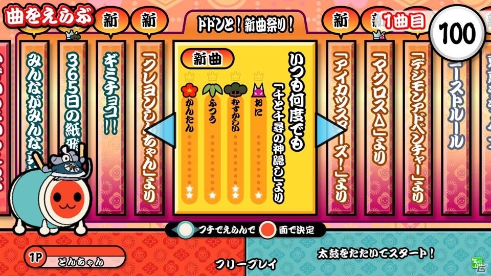 AC「太鼓の達人 レッドVer.」アニメ、ボーカロイドジャンルの収録曲が公開！「いけないボーダーライン」「ゴーストルール」が追加の画像7