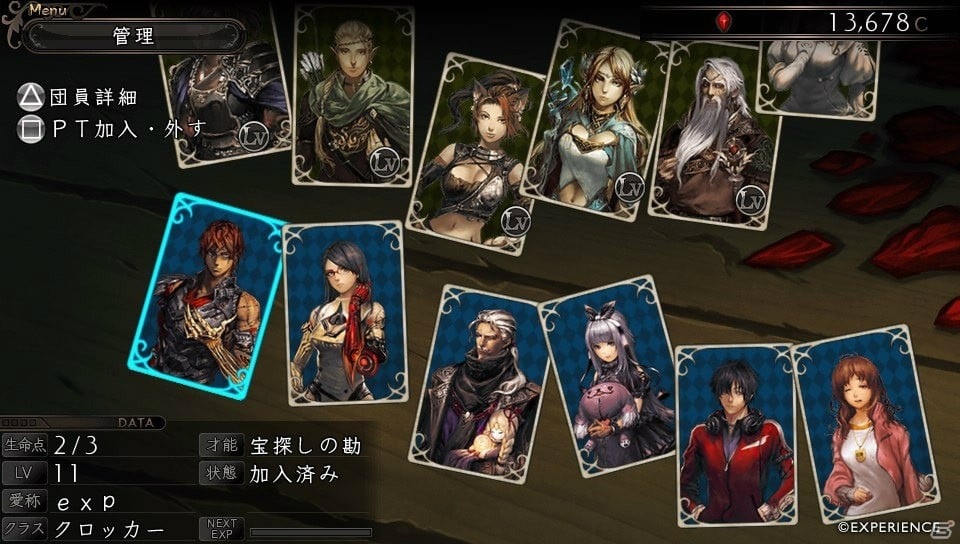 PS Vita「新釈・剣の街の異邦人 ～黒の宮殿～」体験版の配信がスタート！「剣の街の異邦人 TRPG」とのコラボポートレートも配信決定の画像2