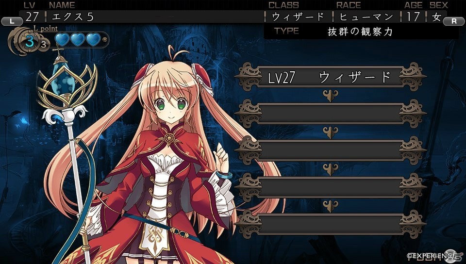 PS Vita「新釈・剣の街の異邦人 ～黒の宮殿～」体験版の配信がスタート