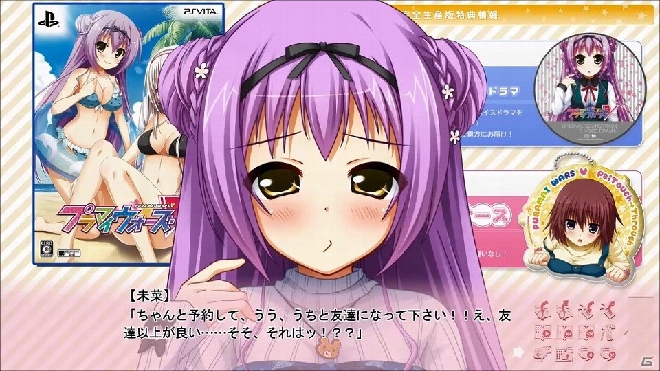 PS Vita「プラマイウォーズV」品行方正で品性下劣に贈るプロモーションムービーが公開！Vita版のポイントもまとめて紹介の画像14