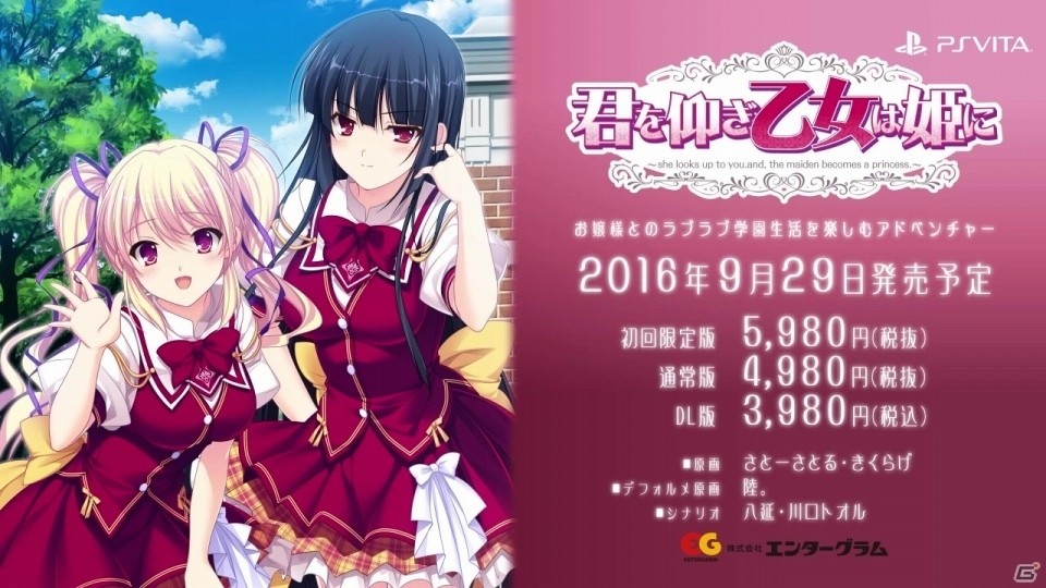 PS Vita「君を仰ぎ乙女は姫に」Ne;onさんが歌う楽曲に乗せたオープニングムービーが公開！の画像13