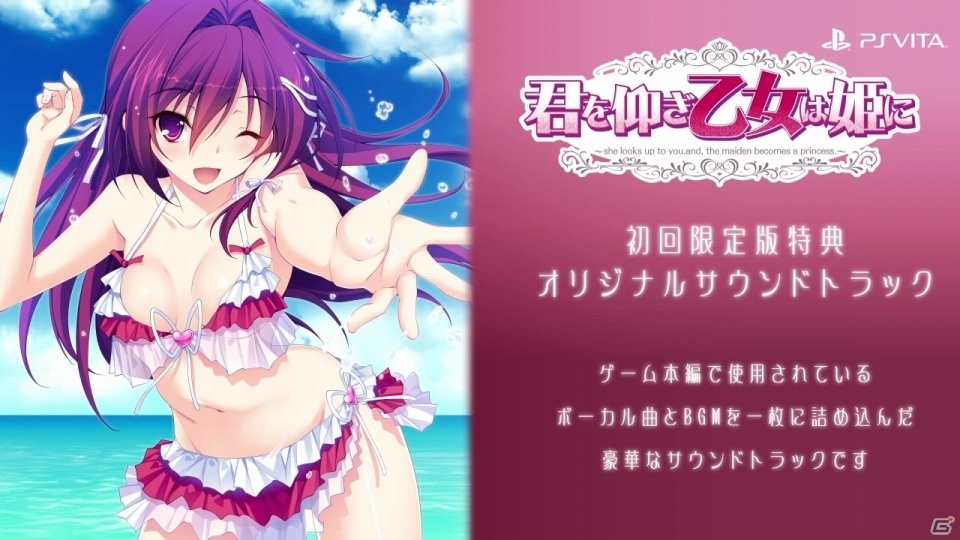 PS Vita「君を仰ぎ乙女は姫に」Ne;onさんが歌う楽曲に乗せたオープニングムービーが公開！の画像14