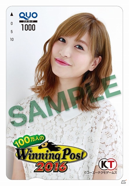 「100万人のWinning Post」シリーズにて大島麻衣さんとのコラボTwitterキャンペーンが実施！の画像2