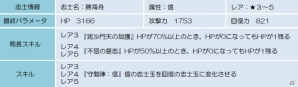 Android「幕末BLADE」イベントエリア「知略の琥珀」＆イベントガチャ「信神楽 紫煙の志士」がスタートの画像4