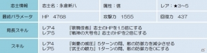 Android「幕末BLADE」イベントエリア「知略の琥珀」＆イベントガチャ「信神楽 紫煙の志士」がスタートの画像8
