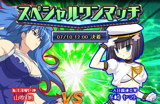 PC「リングドリーム 女子プロレス大戦」楽園生活ひつじ村とコラボ！七夕ログインキャンペーンもの画像16