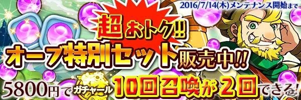iOS/Android「スマッシュドラグーン」七夕イベント「大集結！闇を払いし者達」が開催の画像6