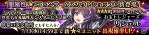 iOS/Android「蒼空のリベラシオン」最高難度「破滅級」登場のイベント「マチルダ一味の挑戦状」が開催！の画像1