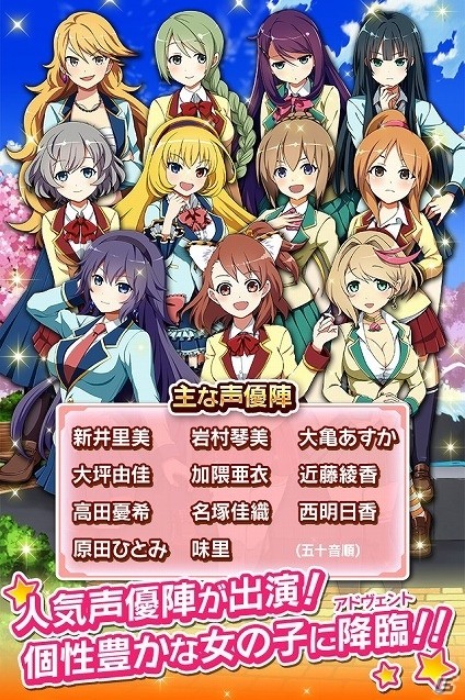 三国志の美少女英雄たちと麻雀バトル！iOS/Android「アドヴェントガール」の事前登録受付が開始の画像4