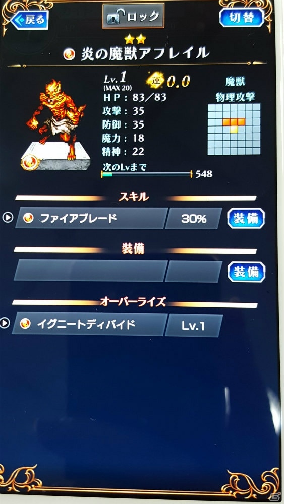 王道ドットRPGの頭脳戦にKENNさんがノックアウト！「VALHAIT RISING」メディア向け発表会の模様をレポートの画像10