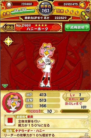 Mobage「戦国パズル!!あにまる大合戦」福岡ソフトバンクホークスコラボが開催！ハリーホーク、ハニーホークが登場の画像5