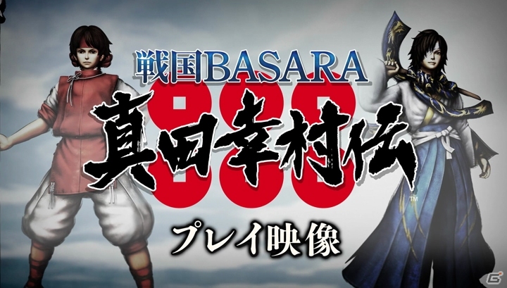 PS4/PS3「戦国BASARA 真田幸村伝」新武将・弁丸＆梵天丸のプレイ映像が公開！の画像1