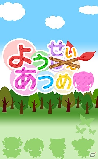 「ようじょあつめ」改め「ようせいあつめ」がAndroid向けに配信開始！の画像1