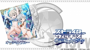「ストライクウィッチーズ 軌跡の輪舞曲 Blitz」エイラとサーニャの水着キャラカードが追加！イベント「豆柴騒動記」も開催の画像4
