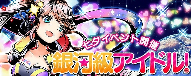 iOS/Android「ディバインゲート」七夕イベントに新ゲリラボス「デネブ」が登場！降臨ダンジョン「幽闇街ドリード」も開催の画像1