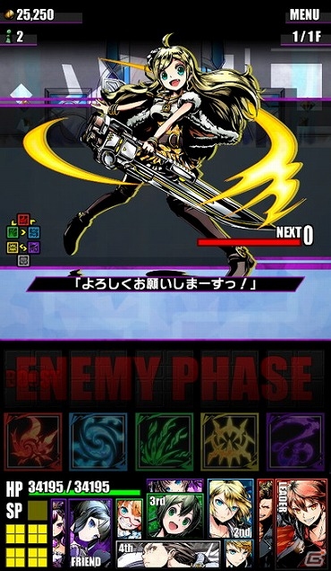 iOS/Android「ディバインゲート」七夕イベントに新ゲリラボス「デネブ」が登場！降臨ダンジョン「幽闇街ドリード」も開催の画像10