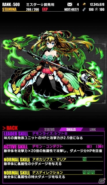 iOS/Android「ディバインゲート」七夕イベントに新ゲリラボス「デネブ」が登場！降臨ダンジョン「幽闇街ドリード」も開催の画像14