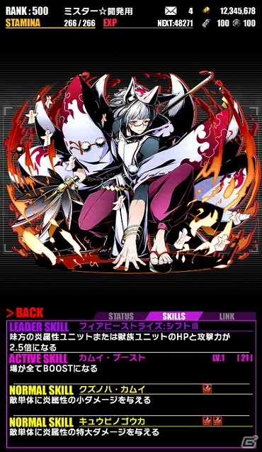 iOS/Android「ディバインゲート」七夕イベントに新ゲリラボス「デネブ」が登場！降臨ダンジョン「幽闇街ドリード」も開催の画像16