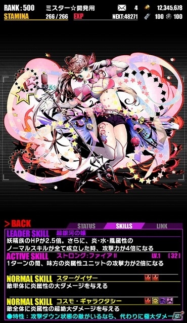iOS/Android「ディバインゲート」七夕イベントに新ゲリラボス「デネブ」が登場！降臨ダンジョン「幽闇街ドリード」も開催の画像5