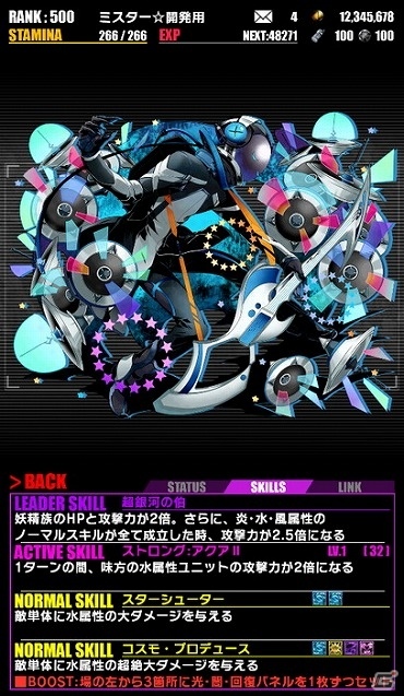 iOS/Android「ディバインゲート」七夕イベントに新ゲリラボス「デネブ」が登場！降臨ダンジョン「幽闇街ドリード」も開催の画像6
