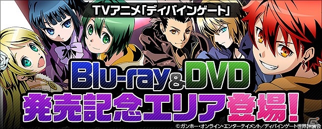 iOS/Android「ディバインゲート」七夕イベントに新ゲリラボス「デネブ」が登場！降臨ダンジョン「幽闇街ドリード」も開催の画像9