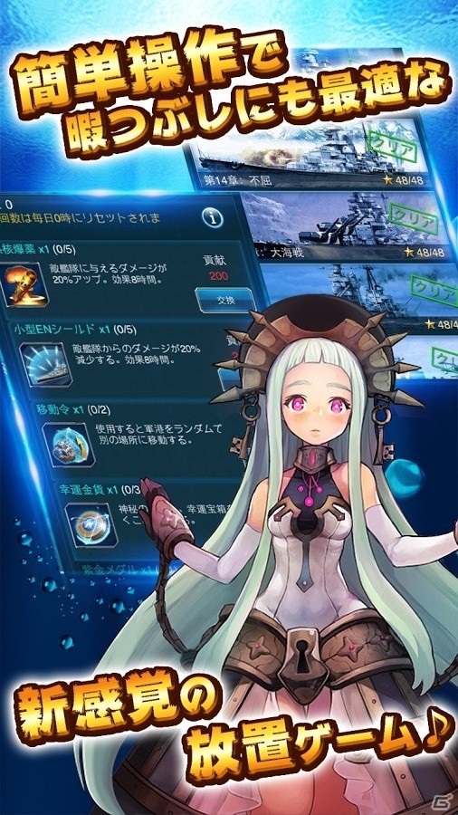 日本海軍の歴代戦艦をコレクション！リアル海戦SLG「オーシャンラストストーリー」で夏の三大キャンペーンが開催の画像3
