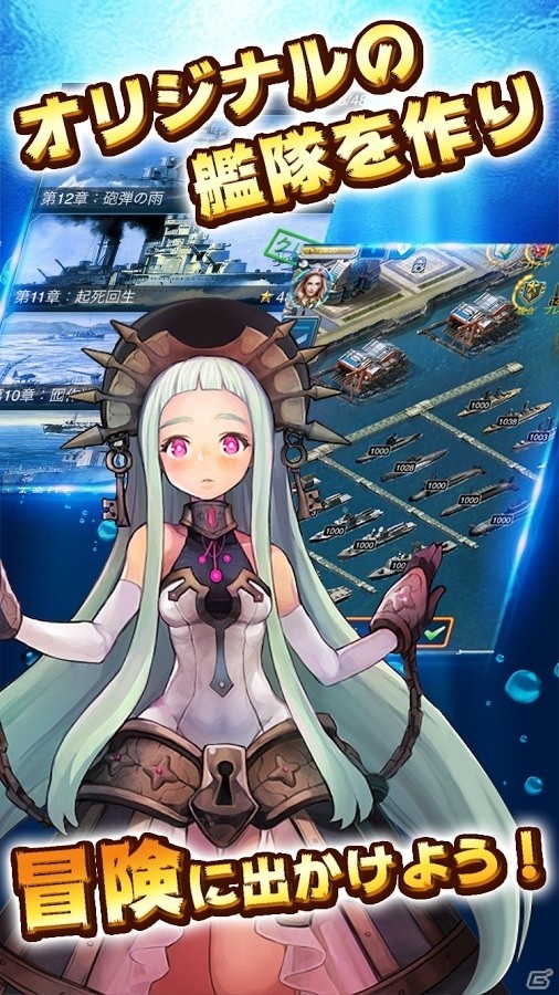 日本海軍の歴代戦艦をコレクション！リアル海戦SLG「オーシャンラストストーリー」で夏の三大キャンペーンが開催の画像5