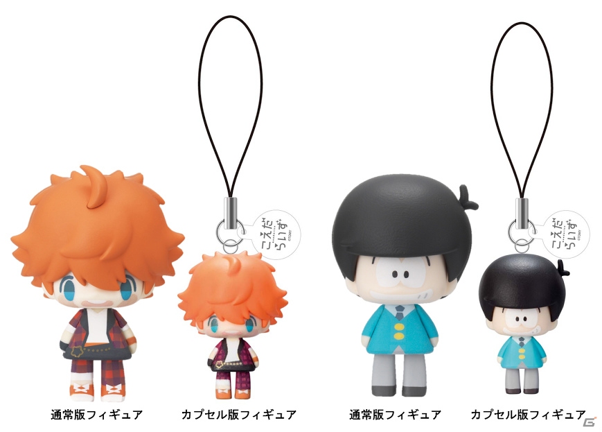 「あんさんぶるスターズ！」のこえだらいずがカプセルトイに登場！7月上旬より販売開始の画像1