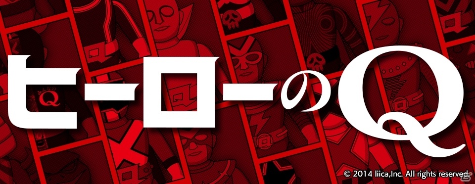 iOS/Android「Q」ヒーローをフィーチャーした新問題「ヒーローのQ」が配信開始！の画像1
