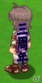 iOS/Android「ブレイブオンライン～残された光～」3rdバースデーイベントが開催中の画像7