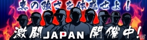 PC/iOS/Android「野球つく！！」総勢35名の侍が代表ユニフォーム姿で登場！イベント「激闘JAPAN」がスタートの画像2