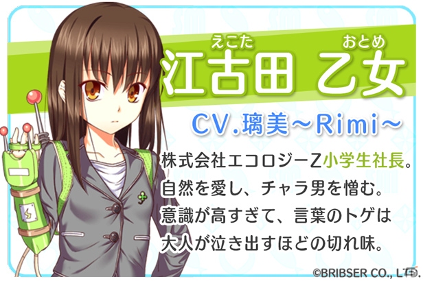 Ios Android すくみず すくみ荘ミッションz 小学生社長 江古田乙女 が登場 ゲーム情報サイト Gamer Ios Android すくみず すくみ荘ミッションz 小学生社長 江古田乙女 が登場 ゲーム情報サイト Gamer