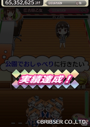 iOS/Android「すくみず！～すくみ荘ミッションZ～」小学生社長「江古田乙女」が登場！の画像3