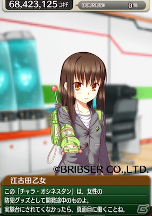 iOS/Android「すくみず！～すくみ荘ミッションZ～」小学生社長「江古田乙女」が登場！の画像5