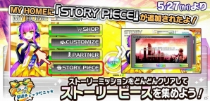 AC「crossbeats REV. SUNRISE」新たな物語が解き明かされるストーリーミッション「STORY Phase:02」が公開！の画像2