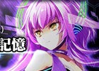 AC「crossbeats REV. SUNRISE」新たな物語が解き明かされるストーリーミッション「STORY Phase:02」が公開！