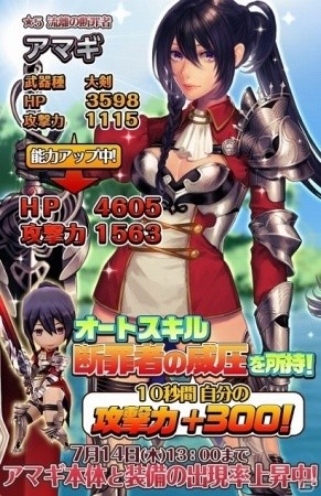 iOS/Android「姫王と最後の騎士団」水着姿のトゥーラを手に入れよう！レイドボスイベント「川涼み、流水の戯れ」が開始の画像4