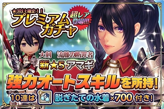 iOS/Android「姫王と最後の騎士団」水着姿のトゥーラを手に入れよう！レイドボスイベント「川涼み、流水の戯れ」が開始の画像3