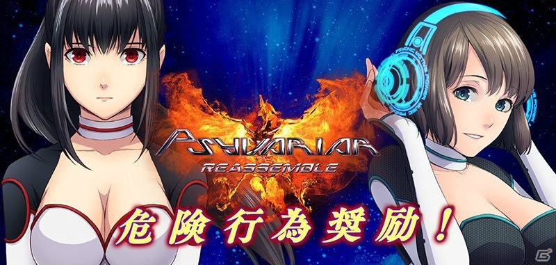 弾幕シューティング「サイヴァリア・リアセンブル」がiOS向けに配信開始！の画像1