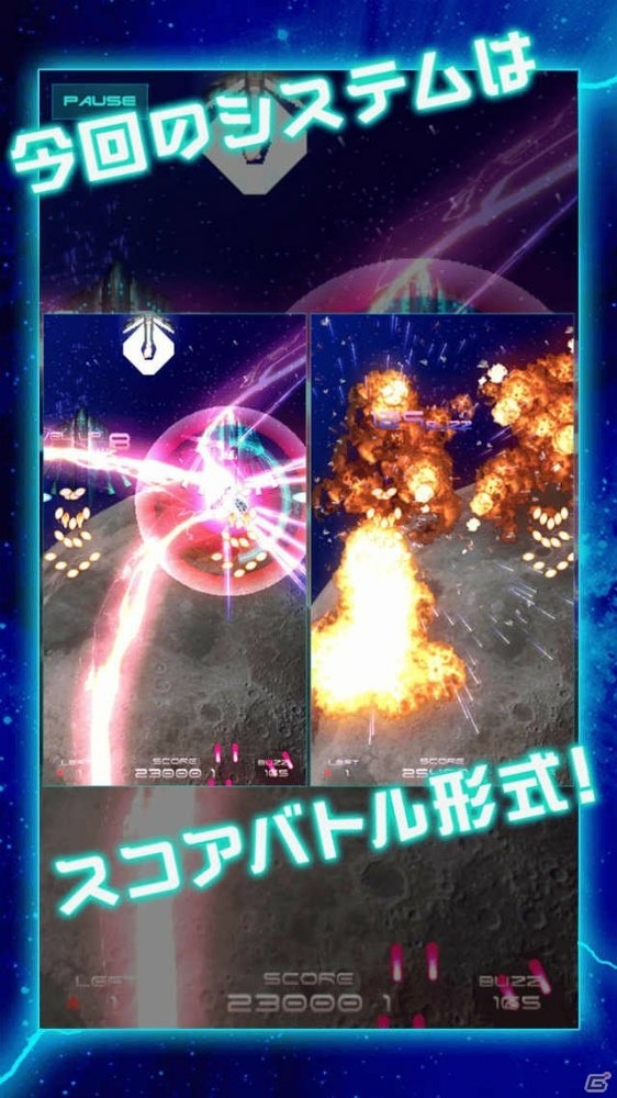 弾幕シューティング「サイヴァリア・リアセンブル」がiOS向けに配信開始！の画像4